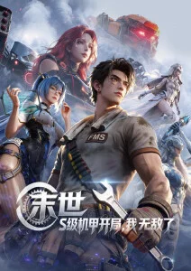 午夜魅影 暗夜动漫
